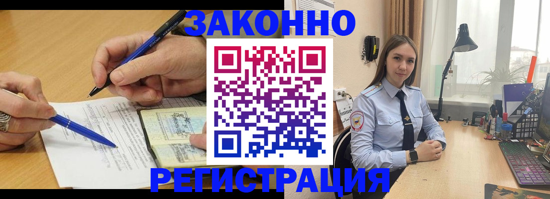 прописка от собственника в Суворове