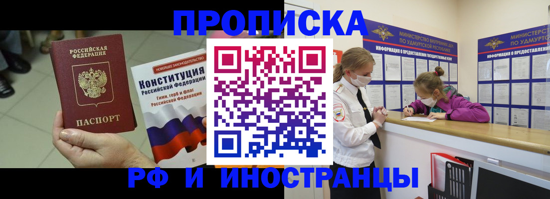 временная регистрация в Суворове