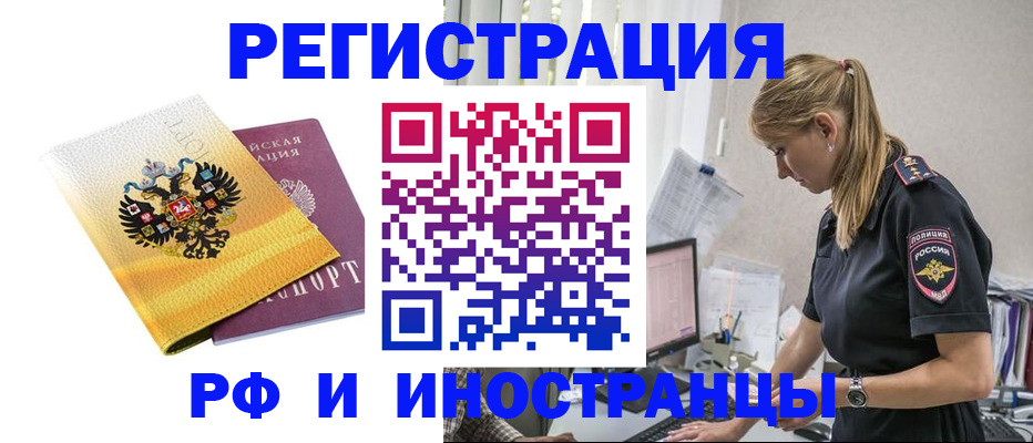 временная регистрация недорого в Суворове