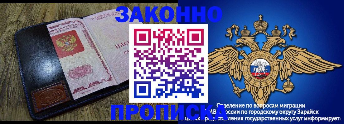 прописка в квартире в Суворове